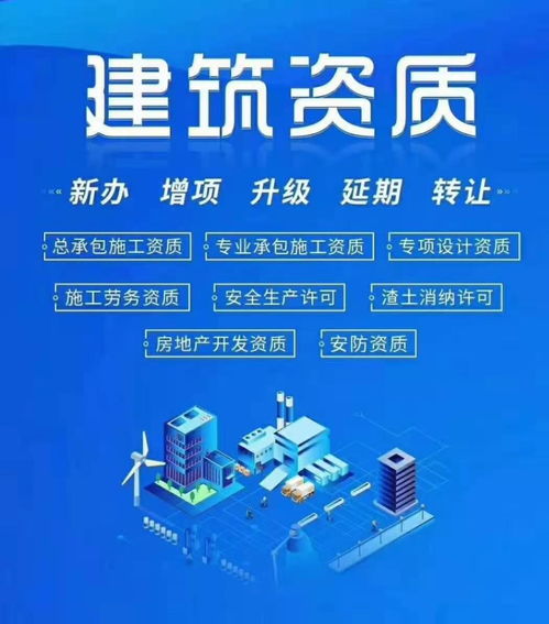山西建筑資質辦理服務推薦 專業選擇助力企業合規高效發展