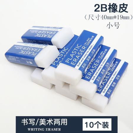 小學生2B橡皮擦 兒童美術與考試的最佳助手